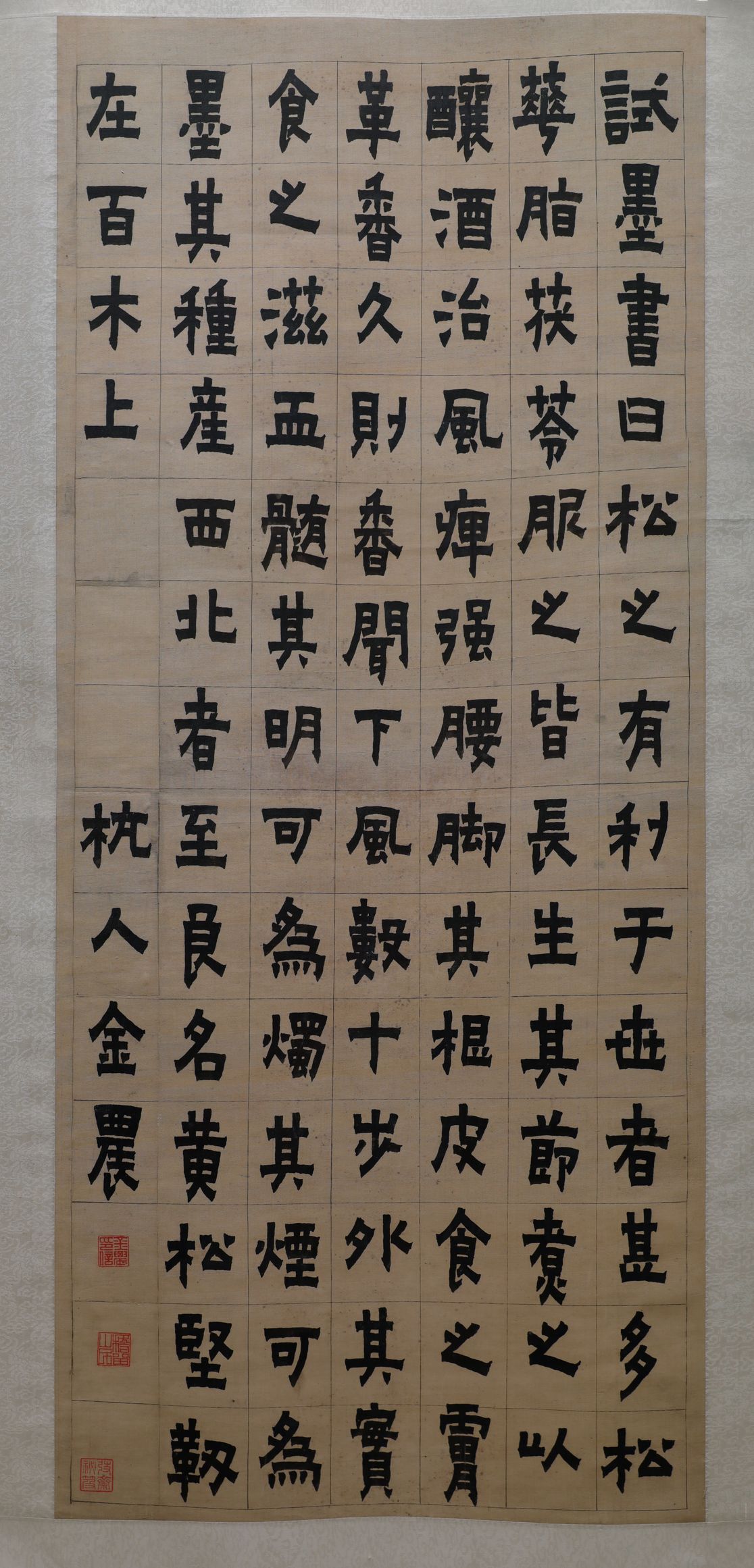 隶书松赞轴预览图