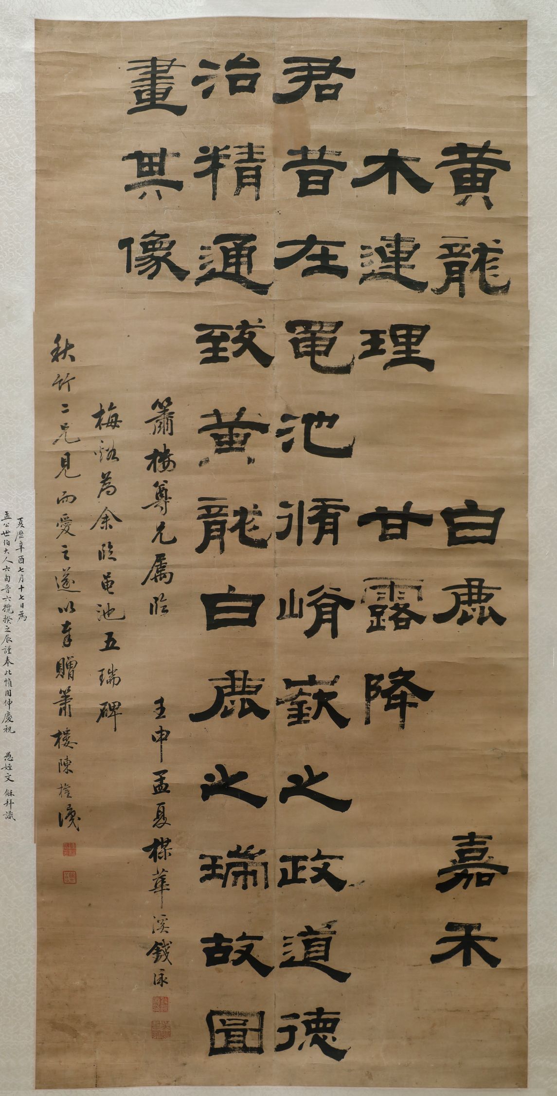 隶书临黾池五瑞碑缩略图