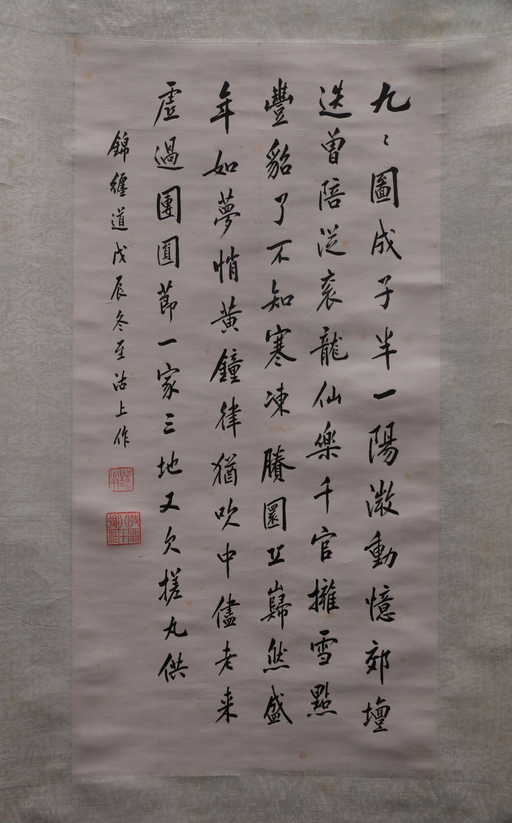 行书诗轴缩略图