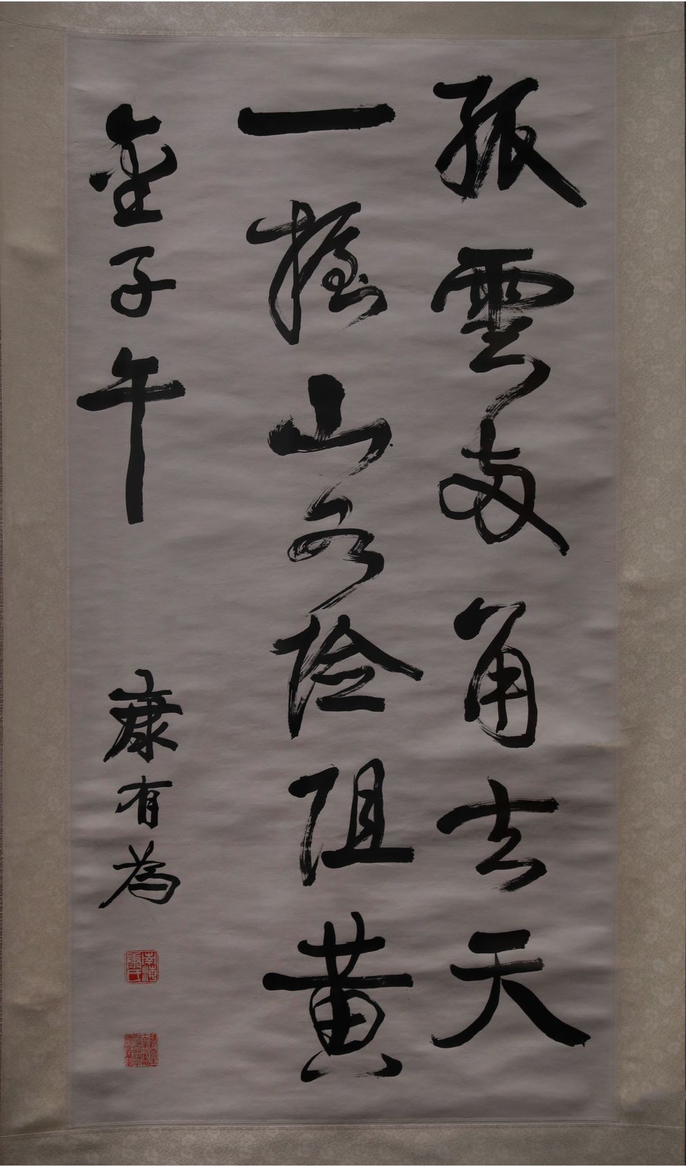 行书立轴缩略图