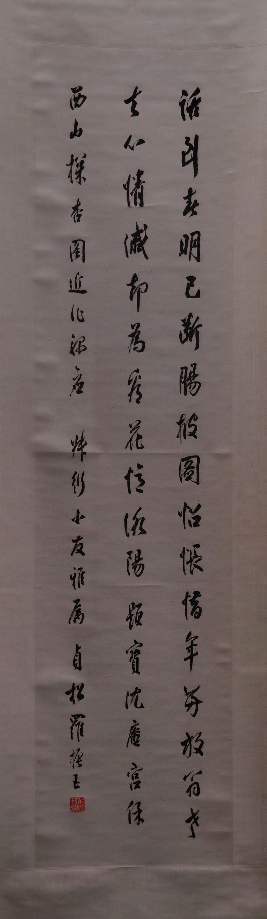 行书诗轴缩略图
