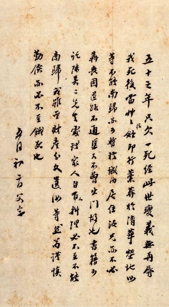 绝笔遗书预览图