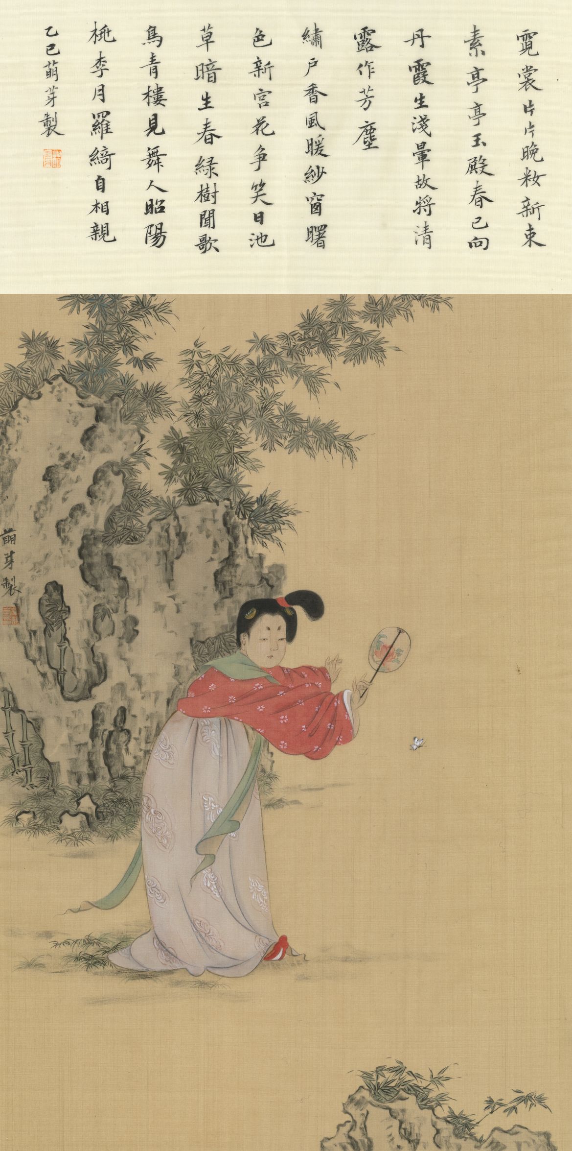 扑蝶仕女图缩略图