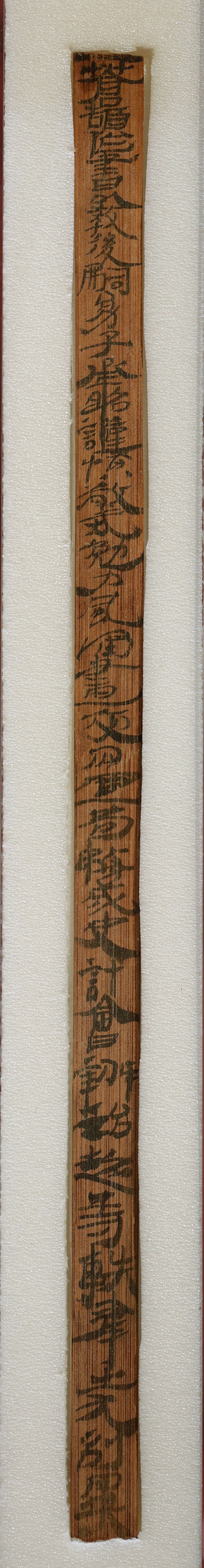 居延新简预览图