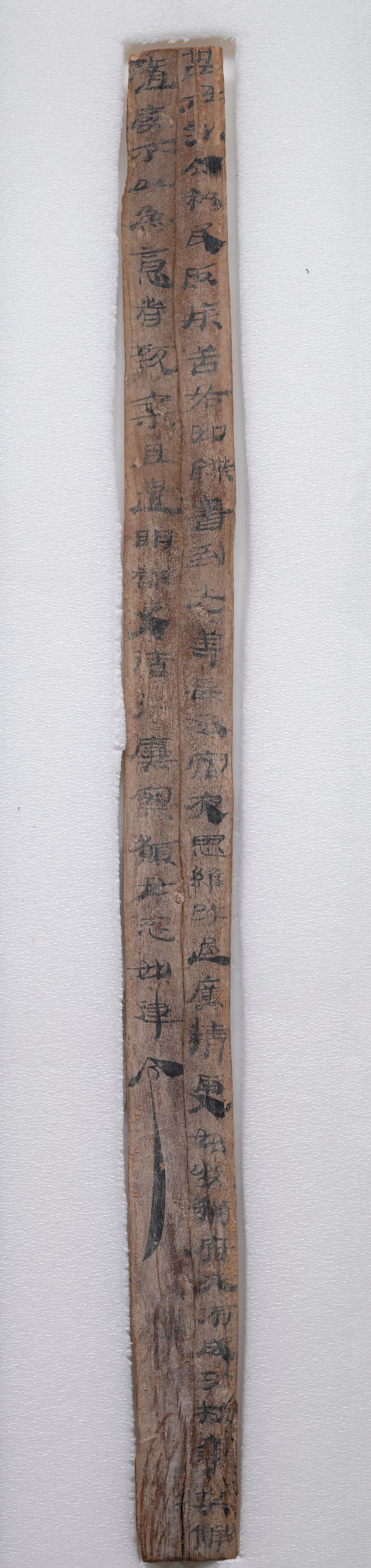 敦煌悬泉“甚毋状”汉简预览图