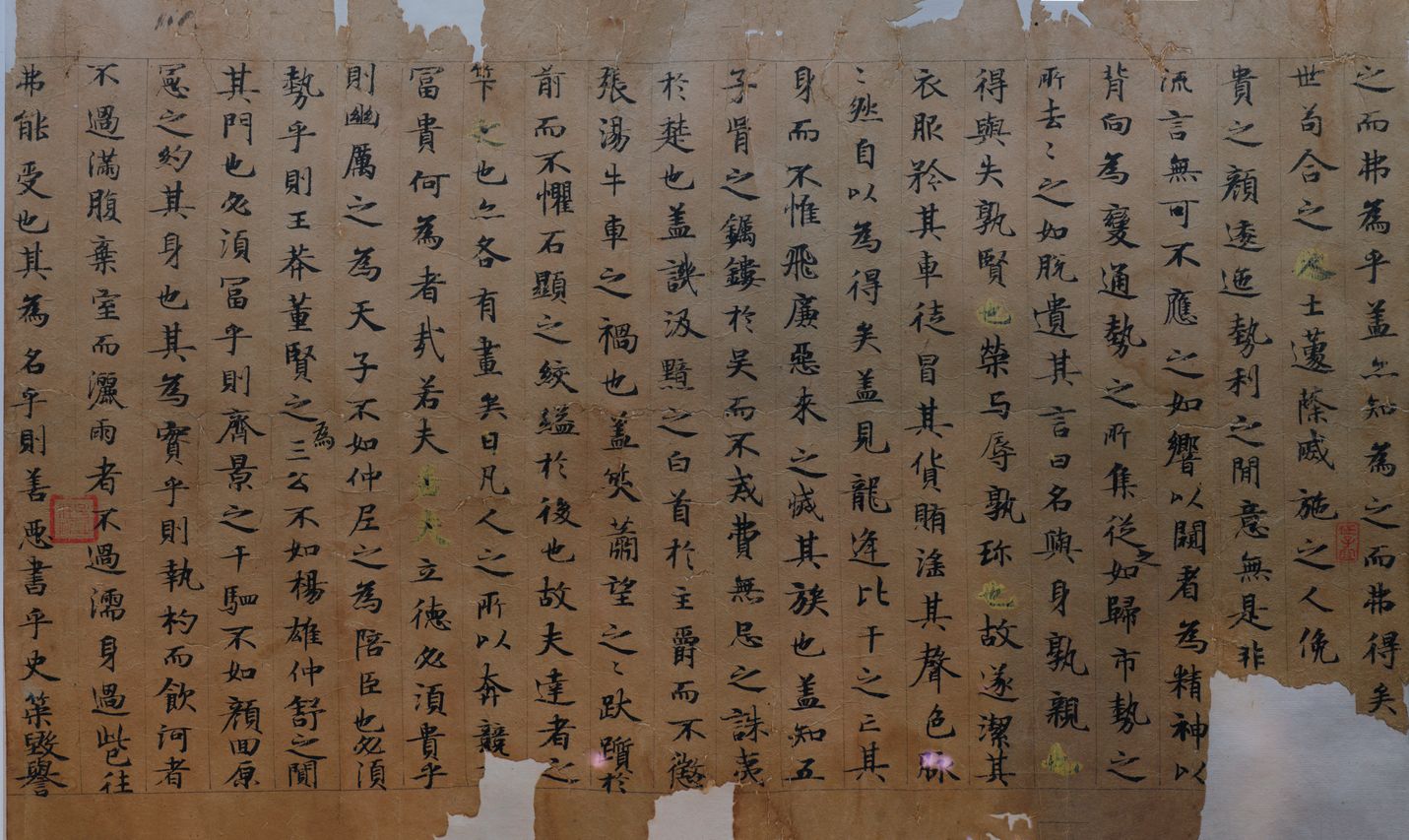 昭明文选卷五十三李萧远运命论缩略图