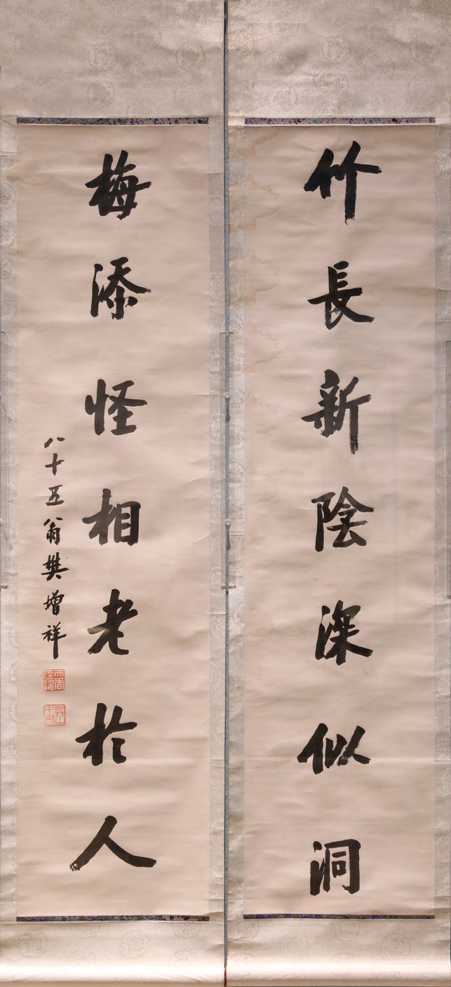 行书七言联预览图