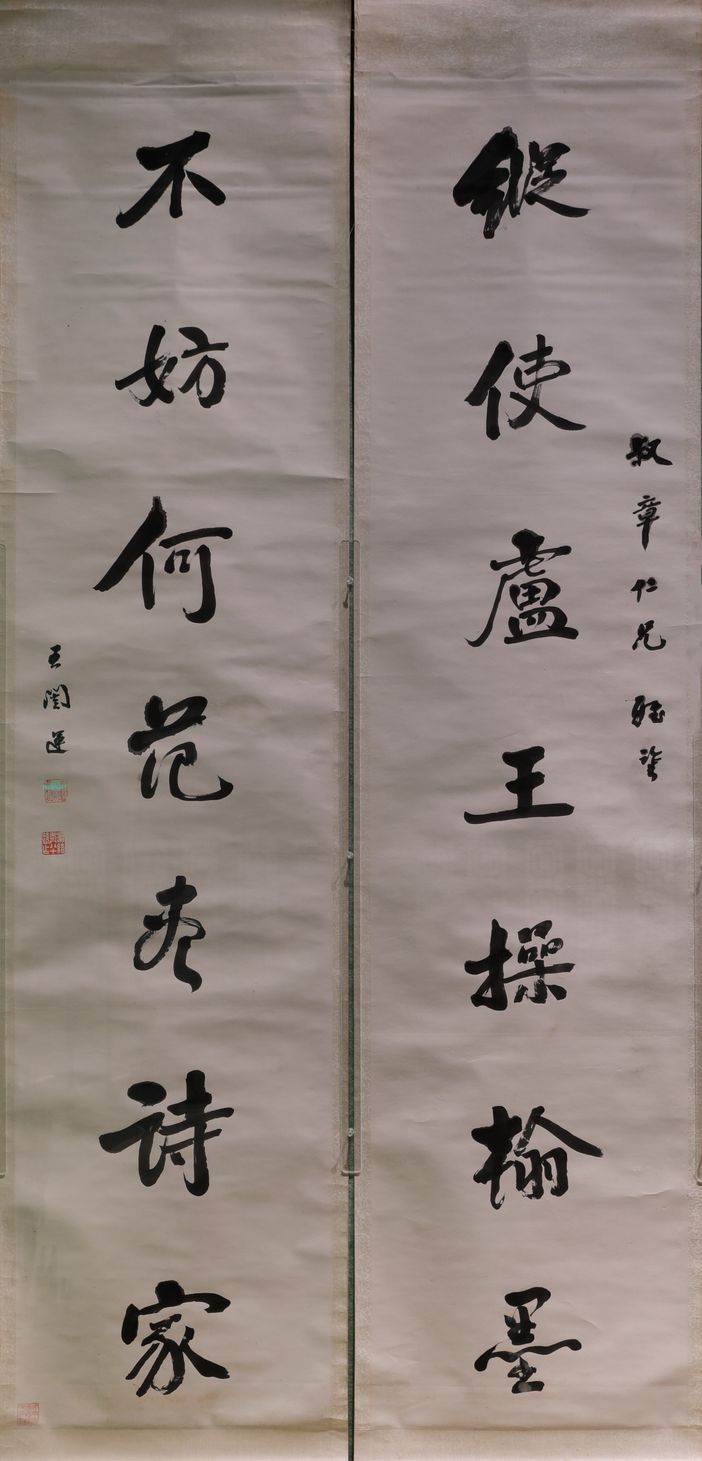 行书纵使不妨联缩略图