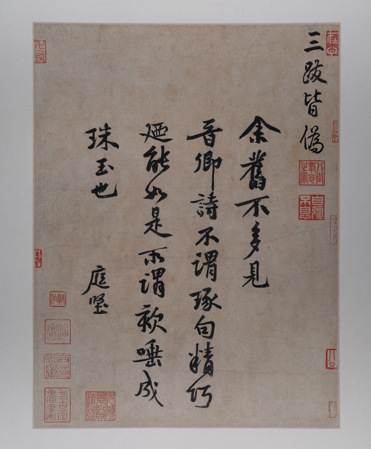 题王诜诗帖预览图