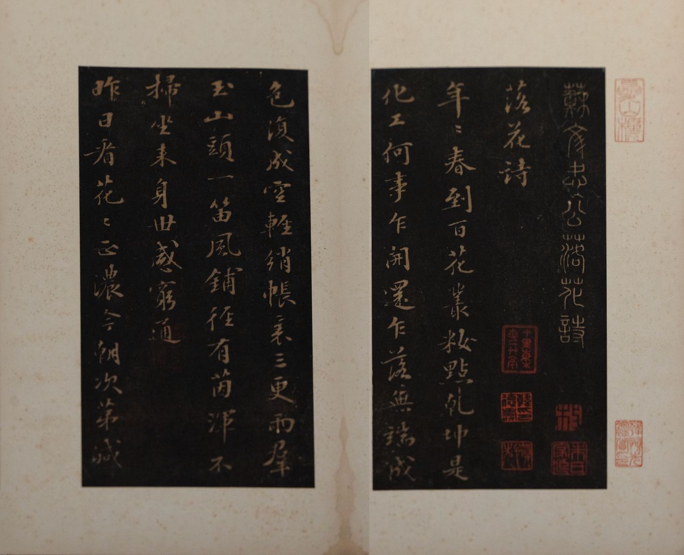 落花诗拓本（不全）预览图