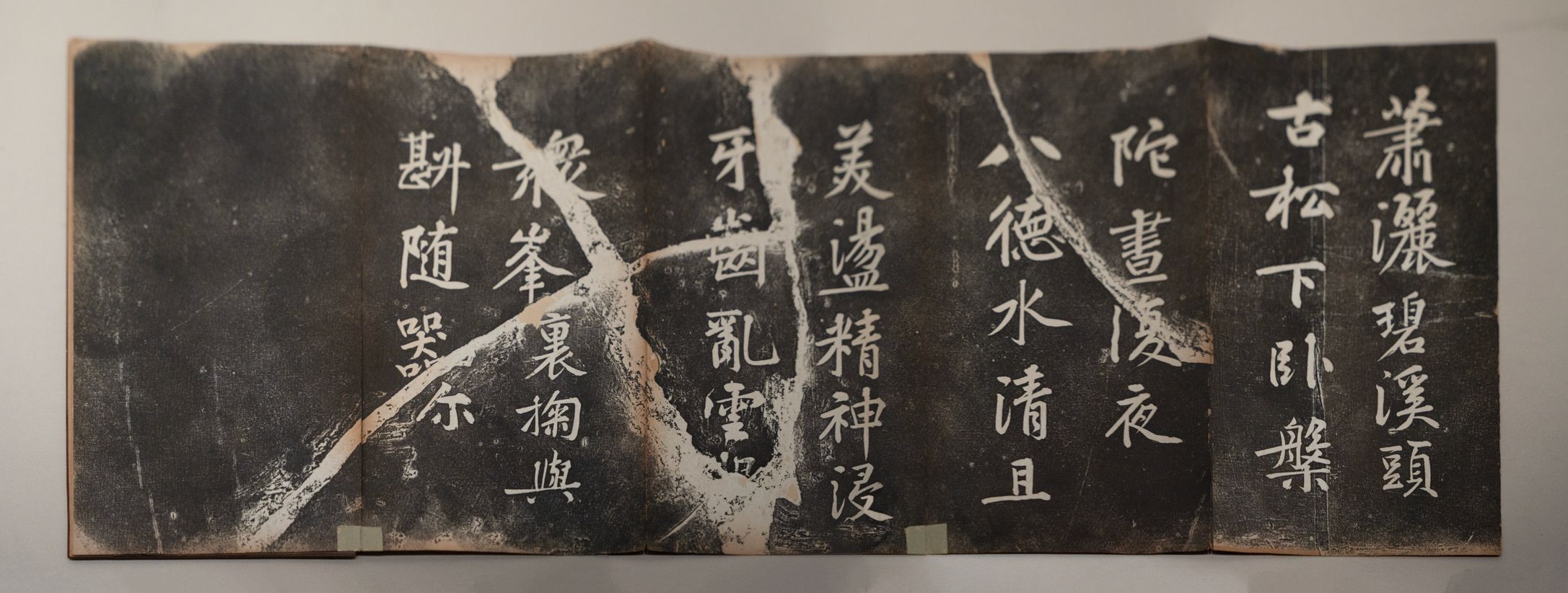 三言诗帖缩略图