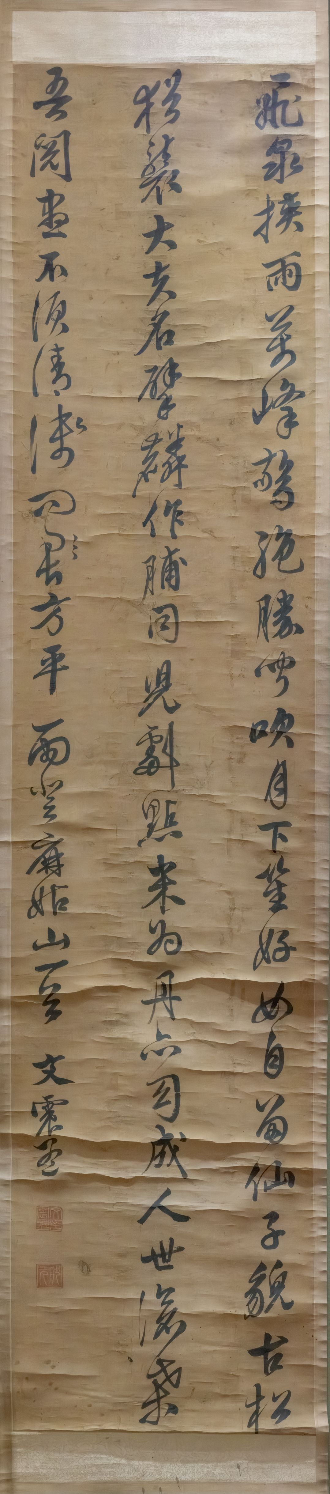 行草雨登麻姑山轴缩略图