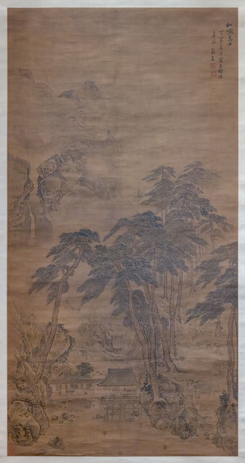 松岩高士图轴缩略图