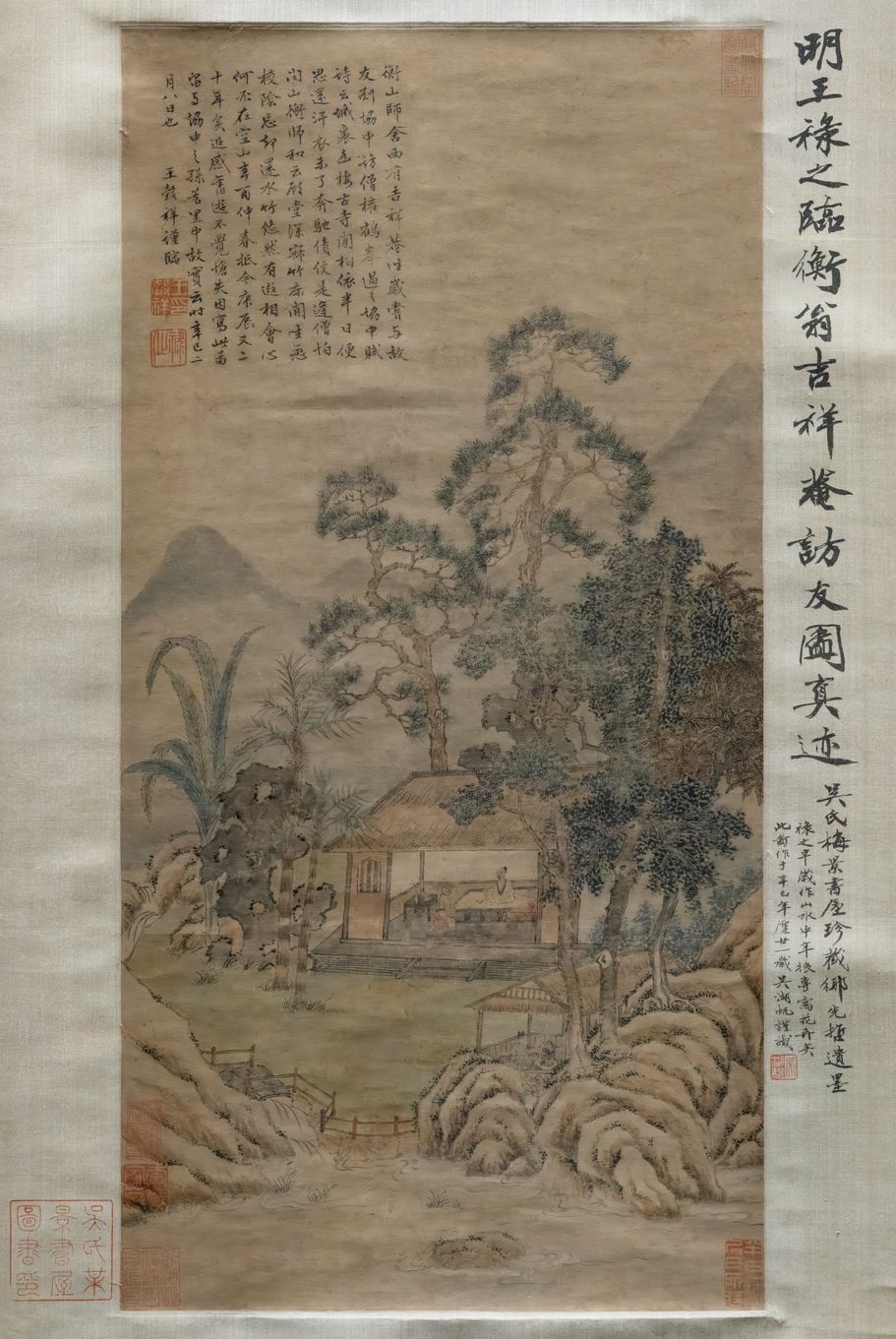 临文徵明吉祥庵图缩略图