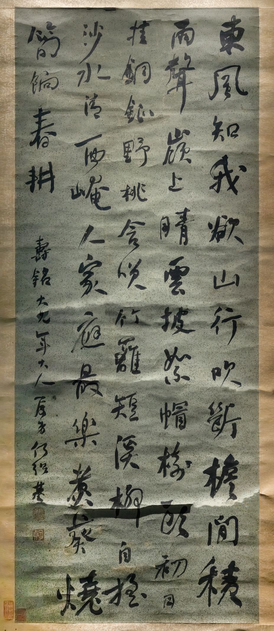 行书轴缩略图