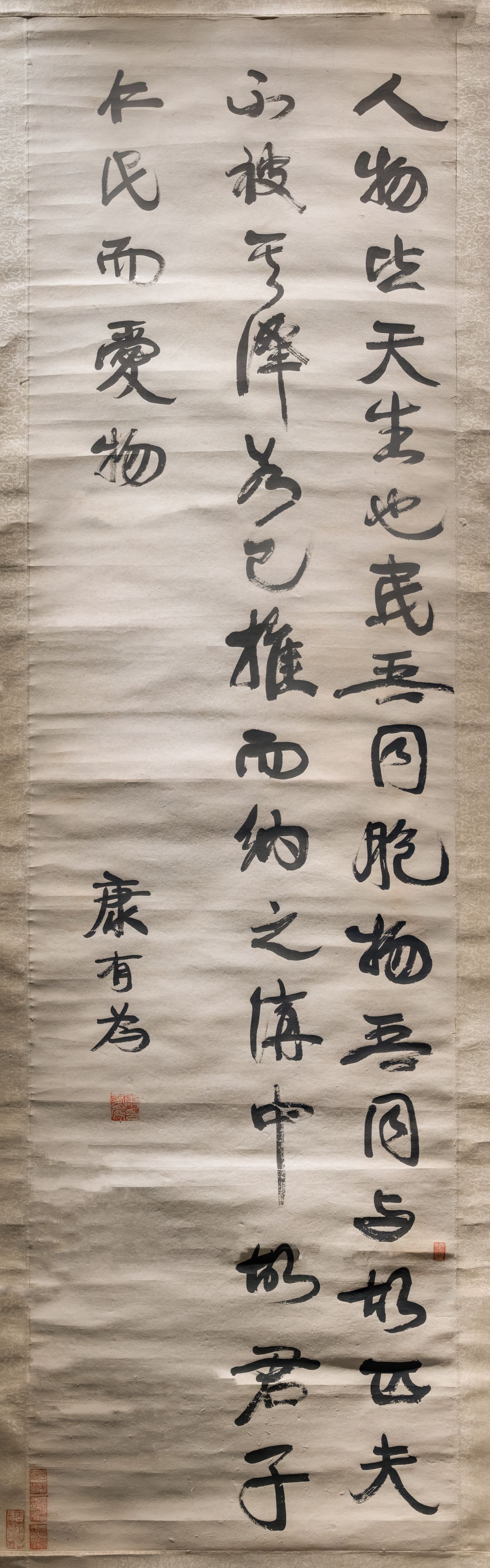 行书轴缩略图