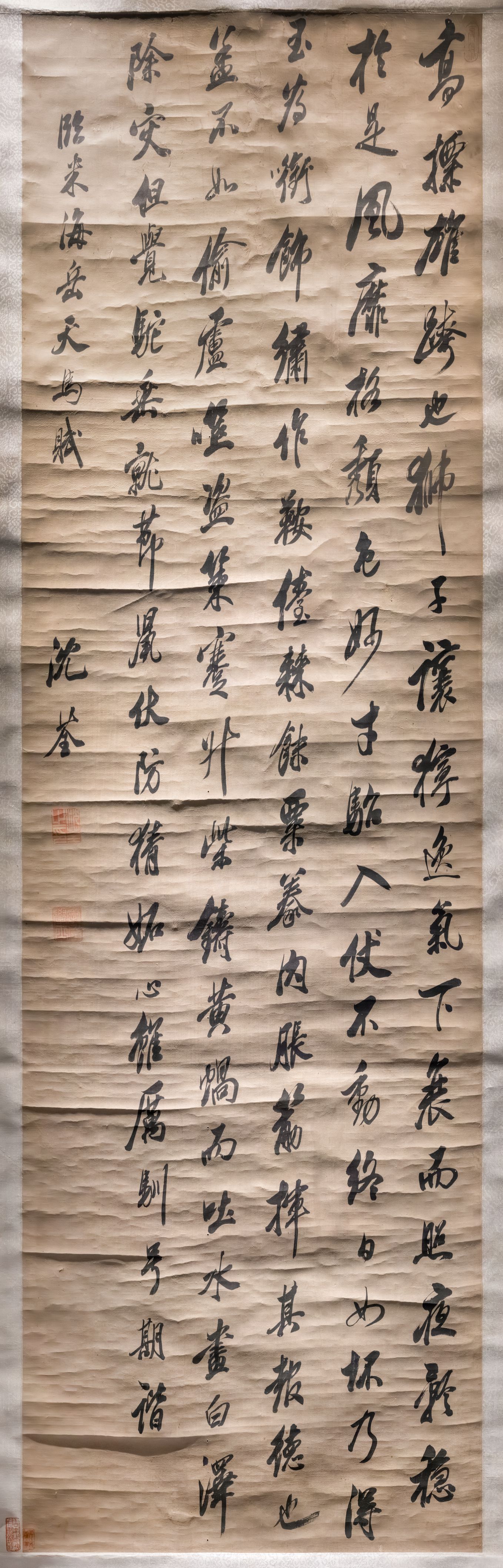 临米芾天马赋缩略图