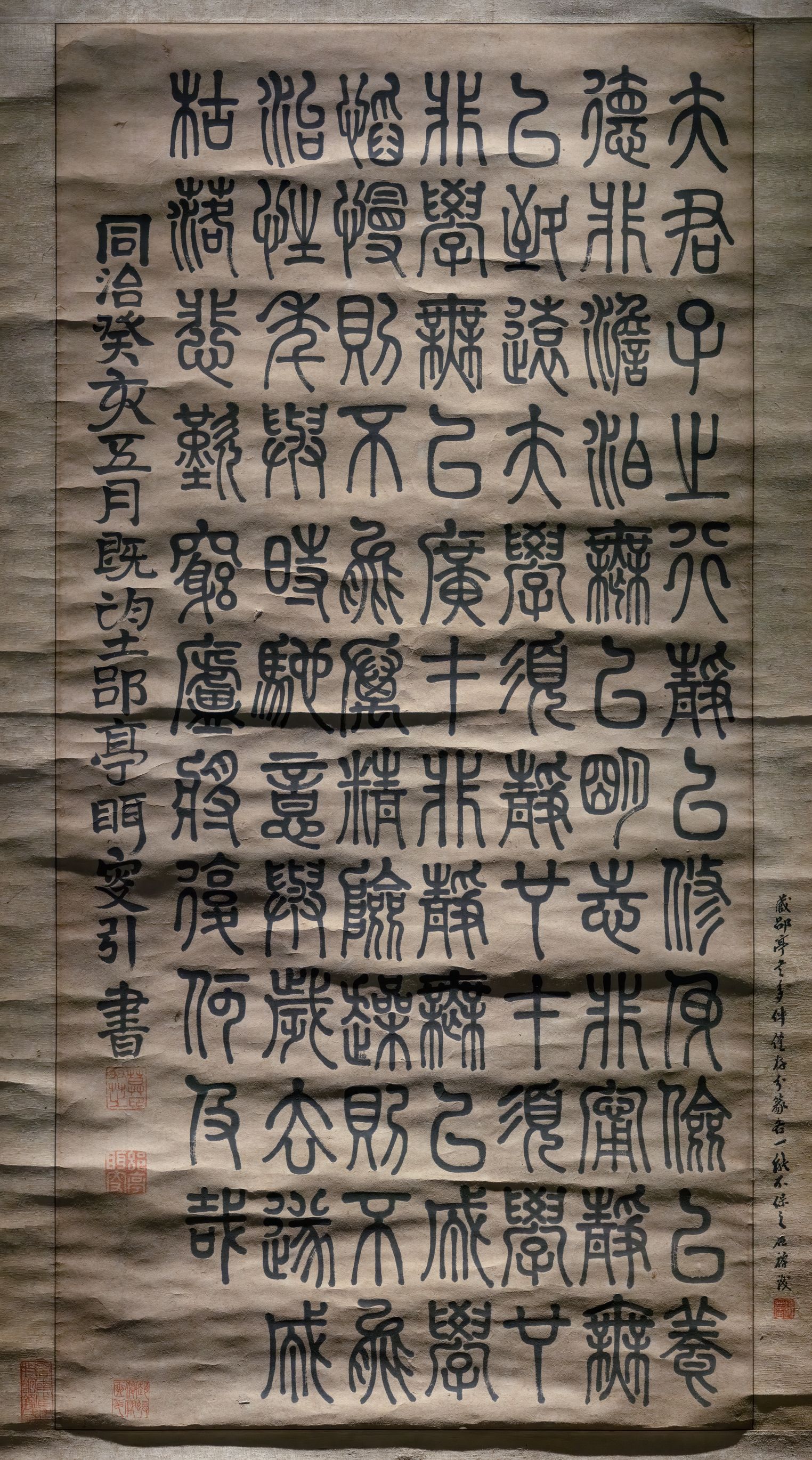 篆书诫子书轴预览图