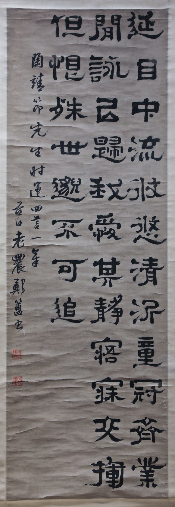 隶书陶渊明诗轴缩略图