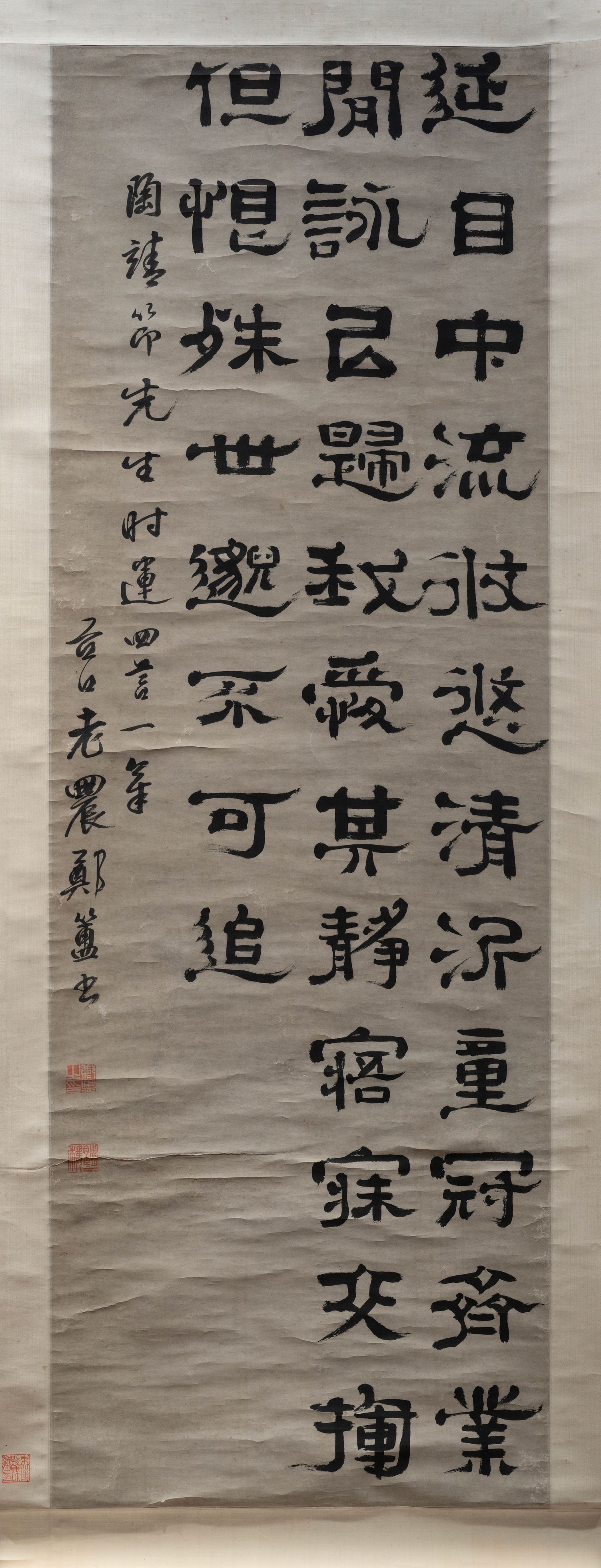 隶书陶渊明诗轴预览图