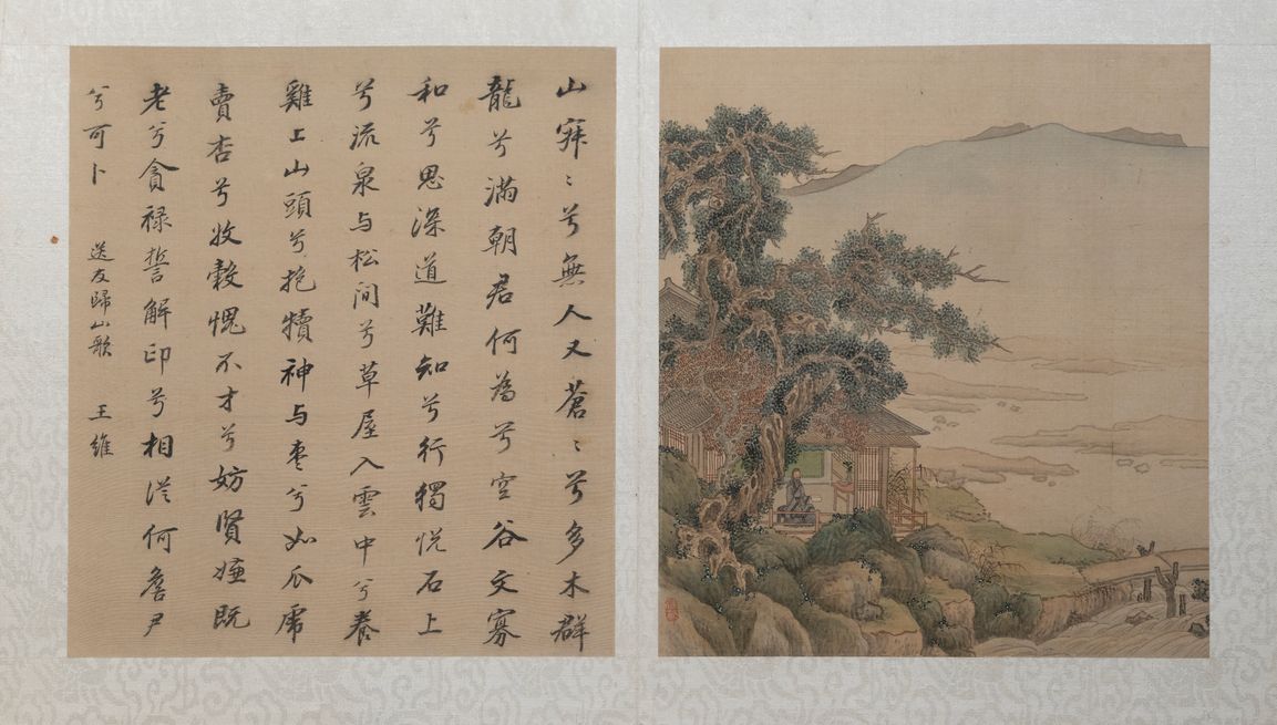 王维诗意图页缩略图