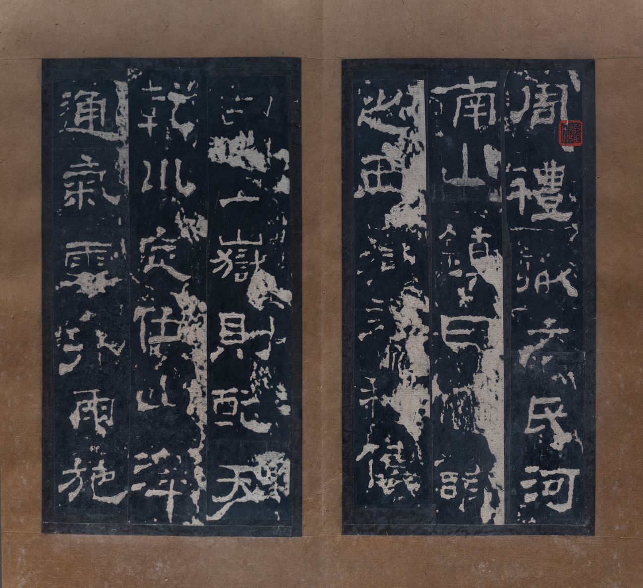 西岳华山庙碑（清拓翻刻本）缩略图