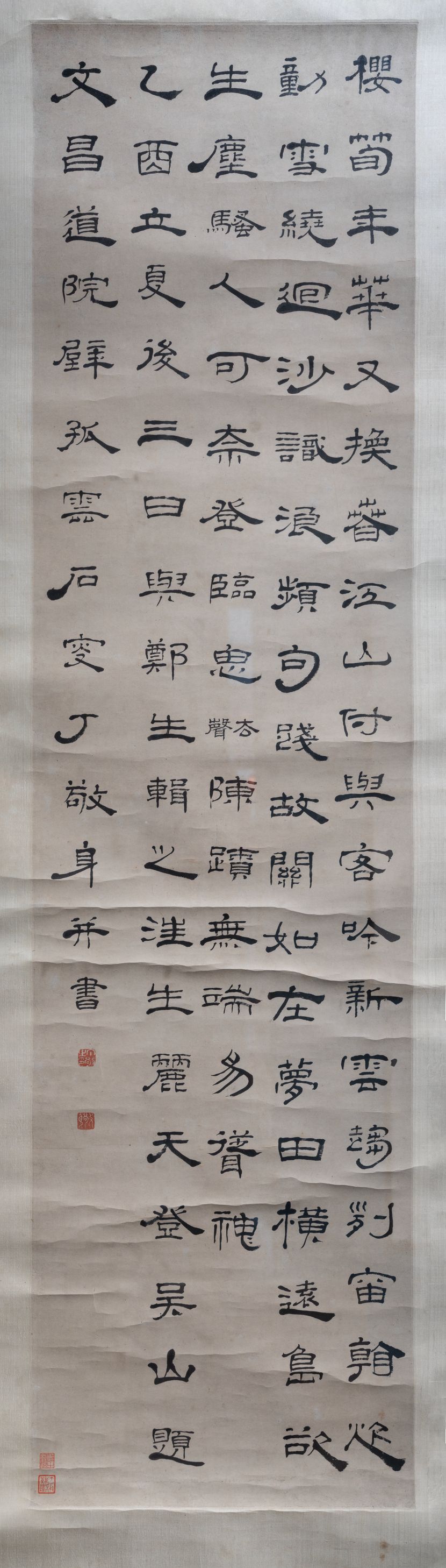 题文昌道院壁诗轴缩略图