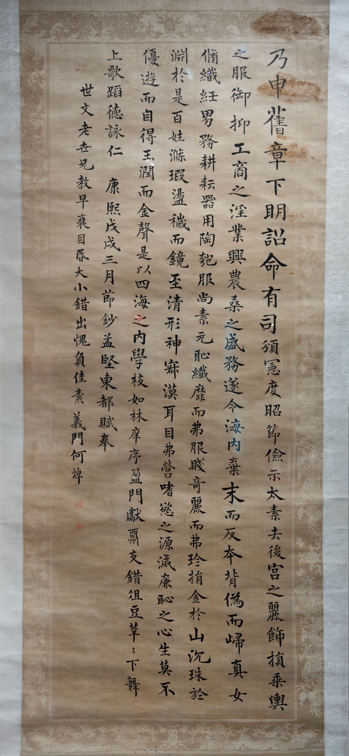 东都赋轴缩略图