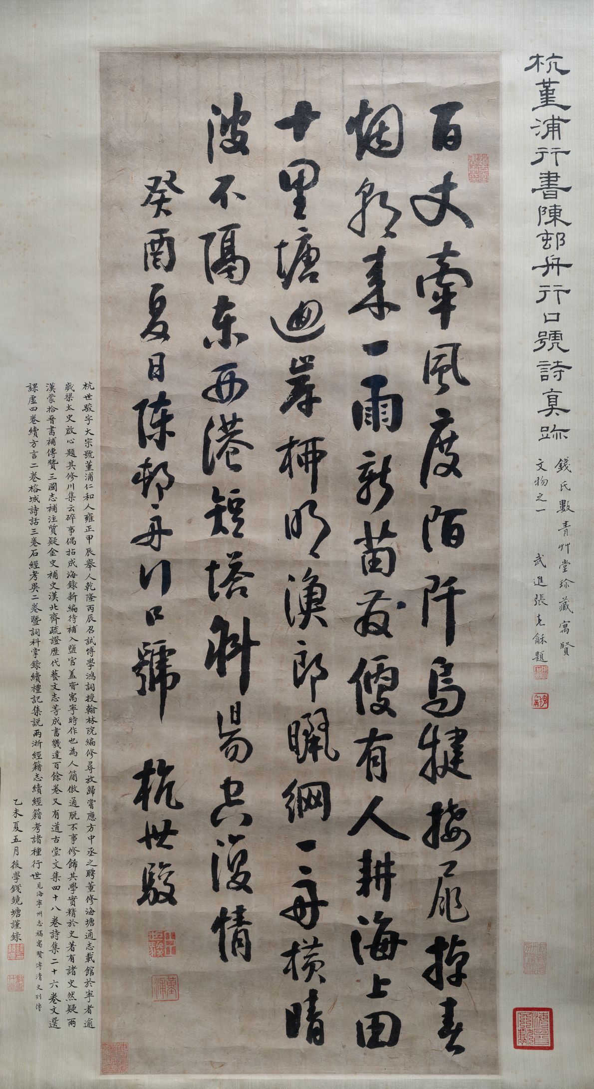 陈村舟行口号诗预览图