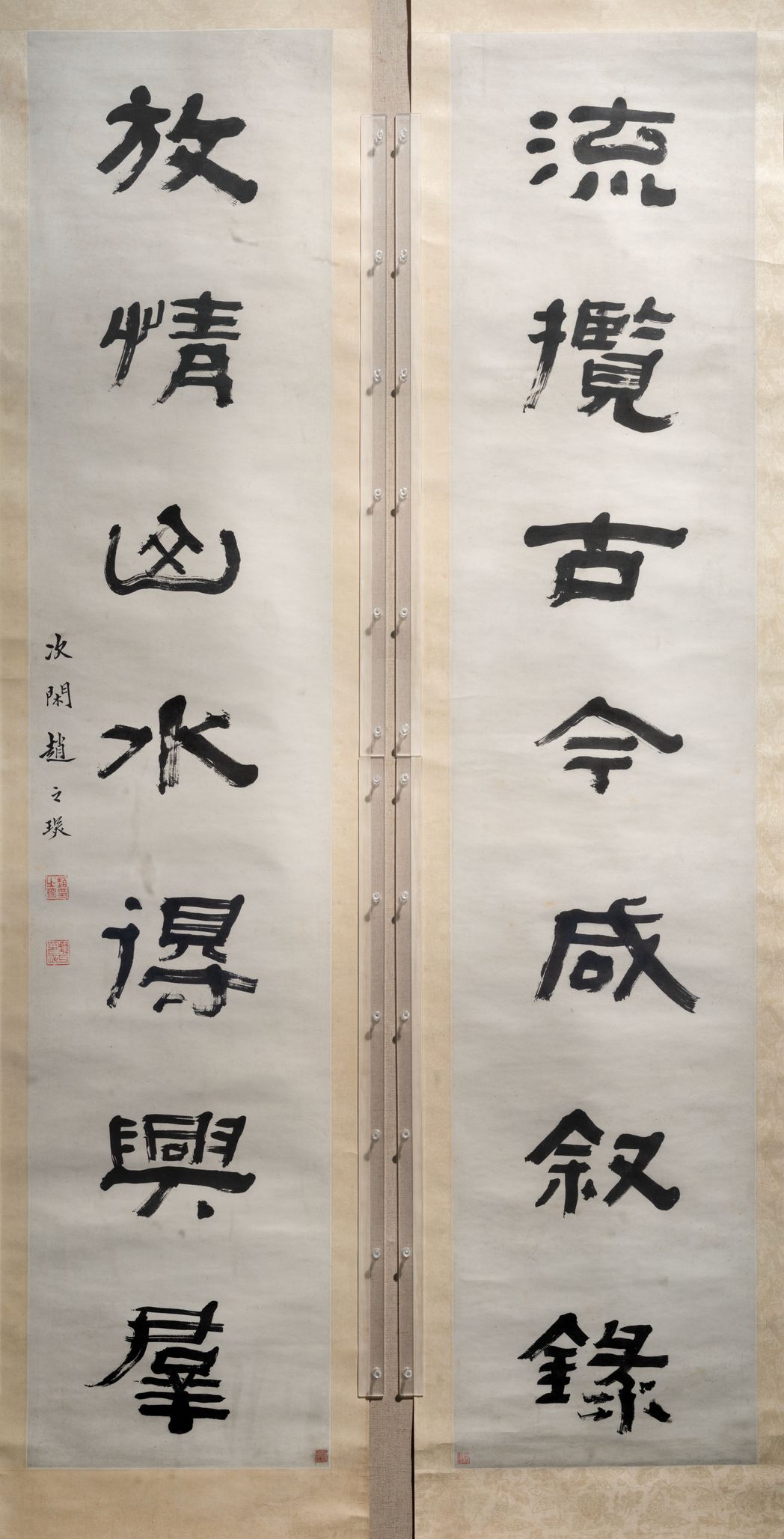 流揽放情七言联缩略图
