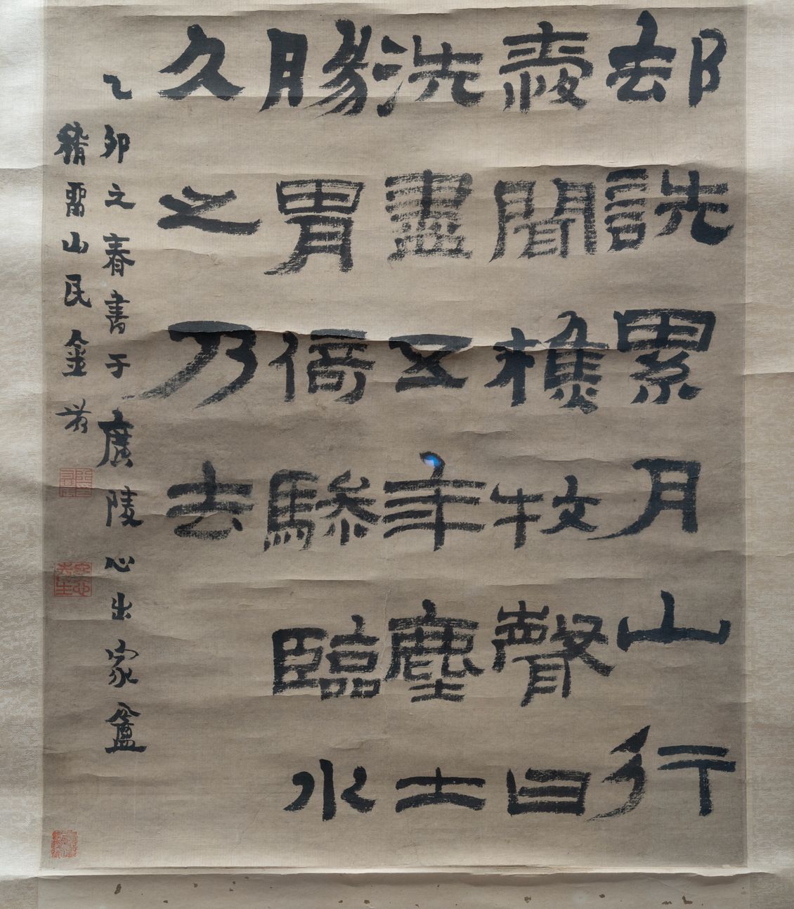 隶书杂记轴缩略图