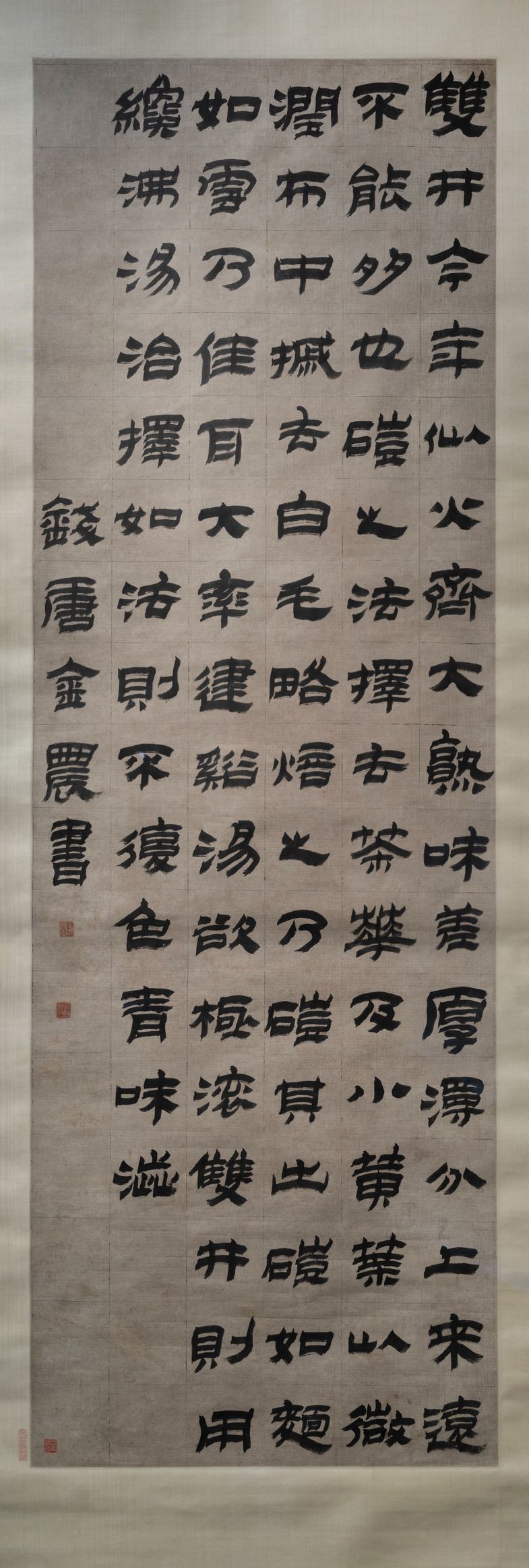 隶书节录黄庭坚札丛缩略图