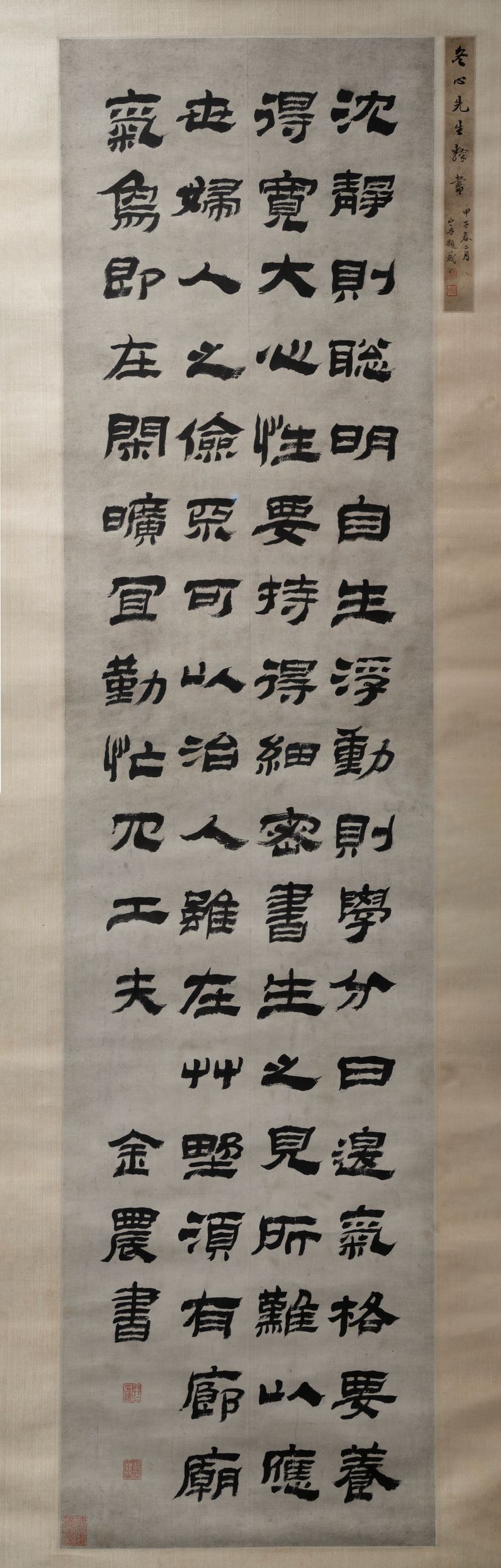 隶书轴缩略图