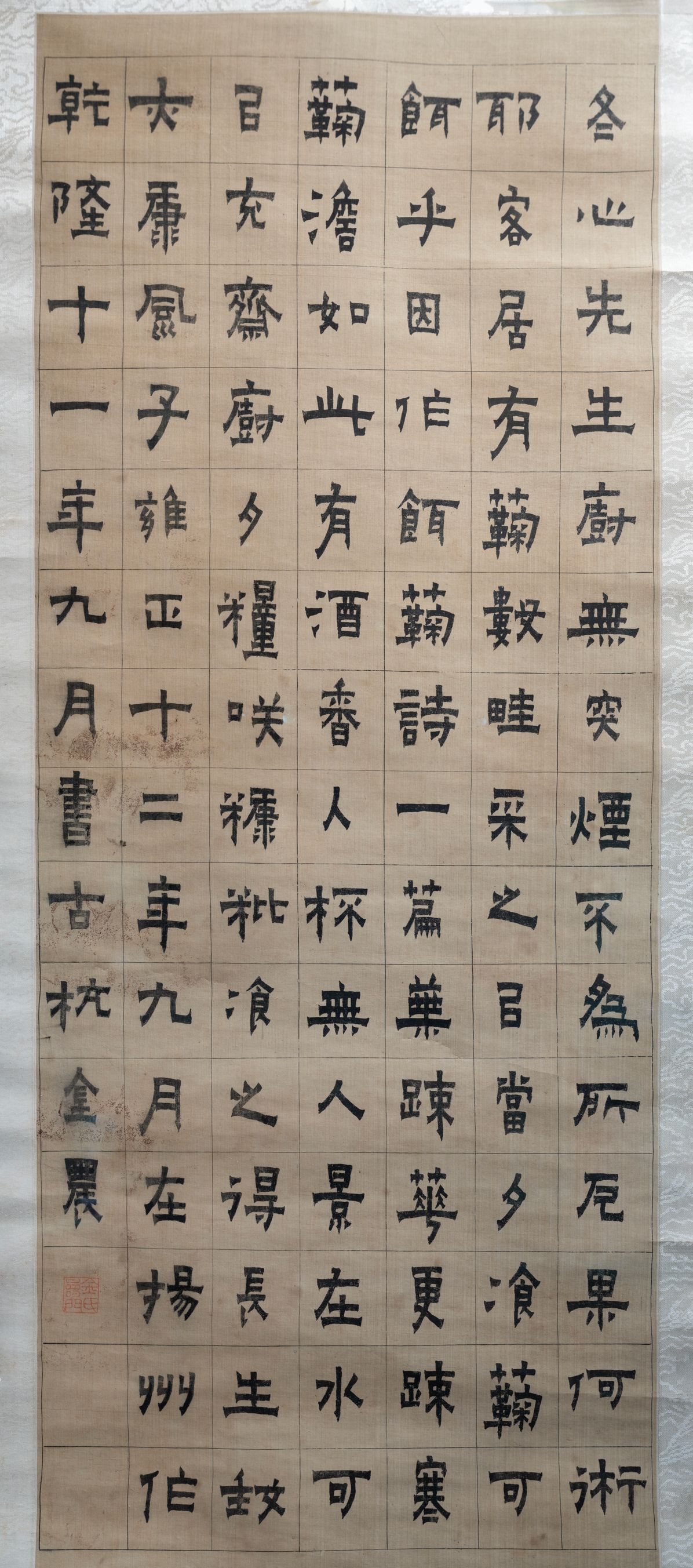 饵菊诗轴缩略图