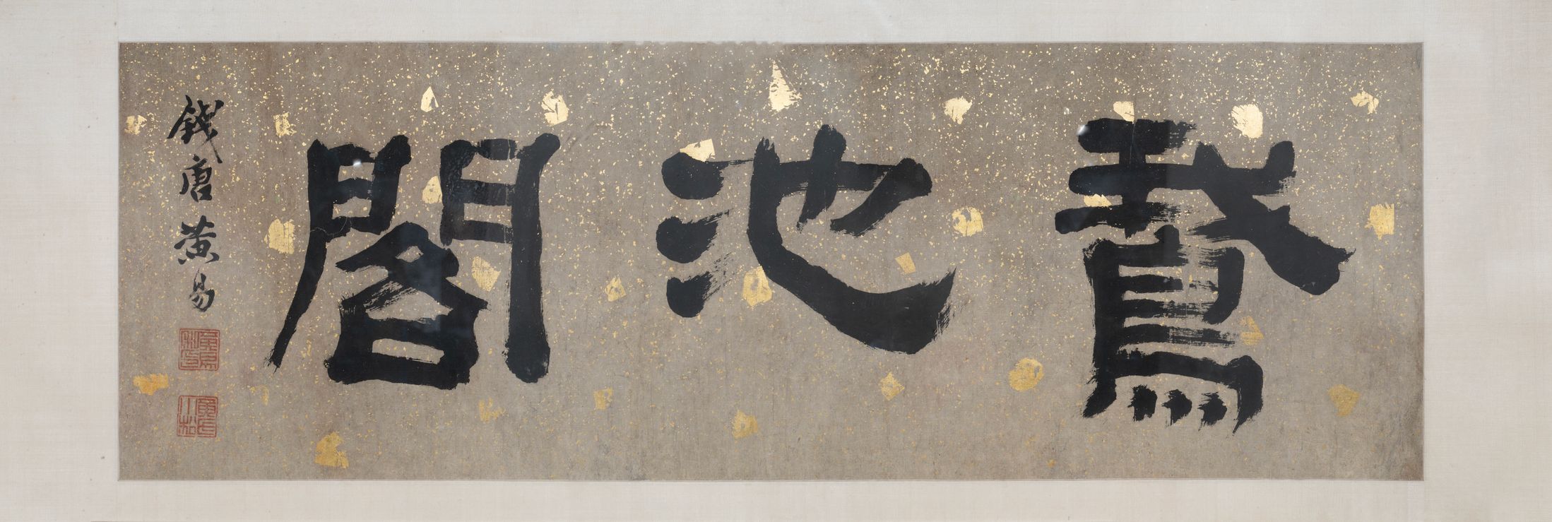 鹅池阁缩略图