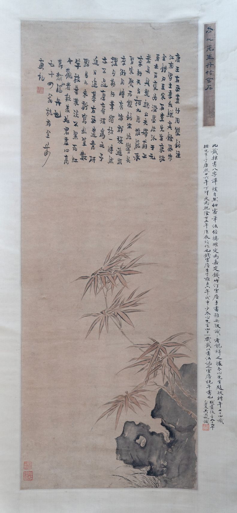 丹竹玄石图轴预览图