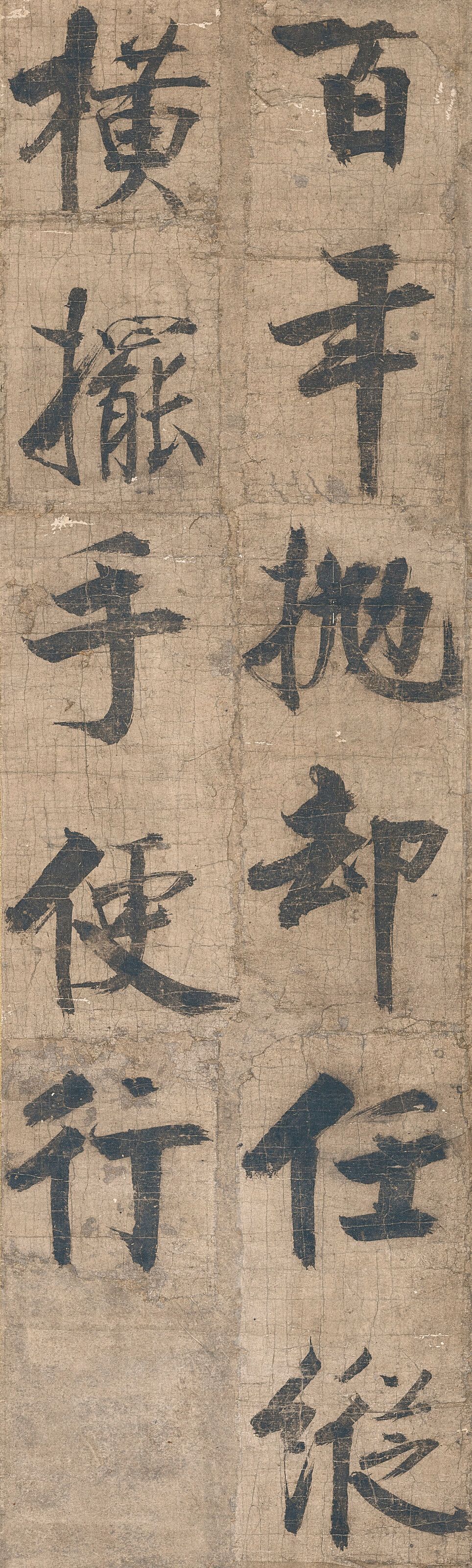 断简缩略图
