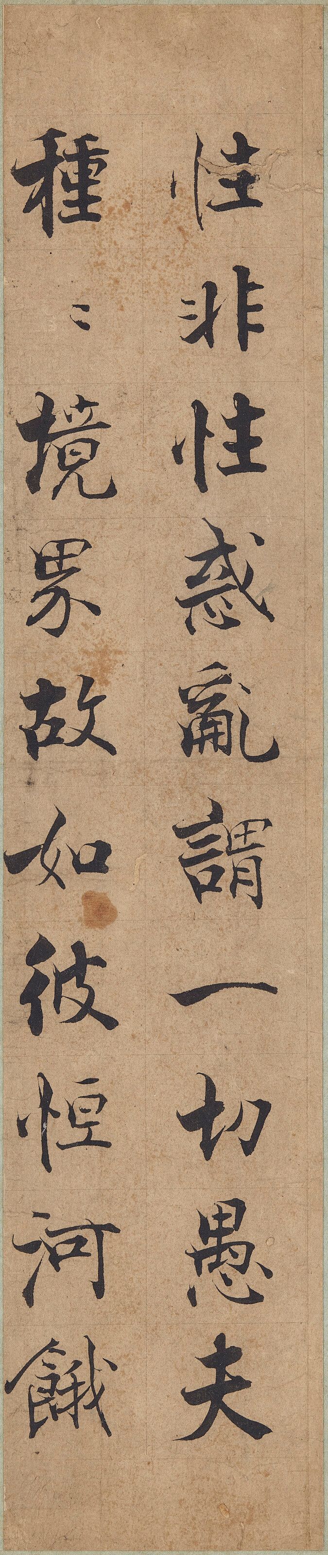 经文残简缩略图