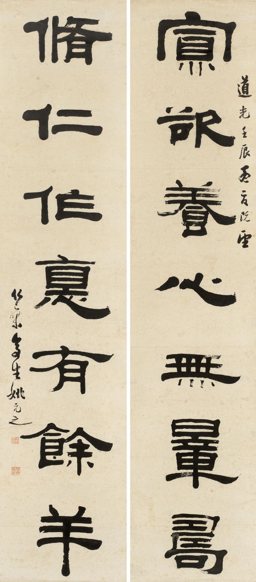 隶书寡欲脩仁联缩略图