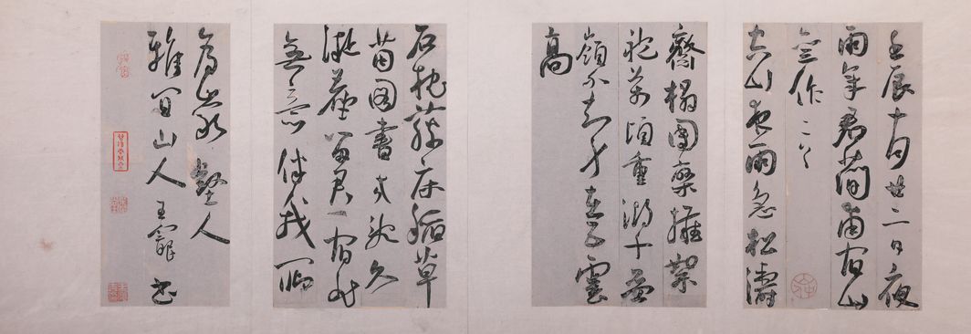 行书自书诗册缩略图