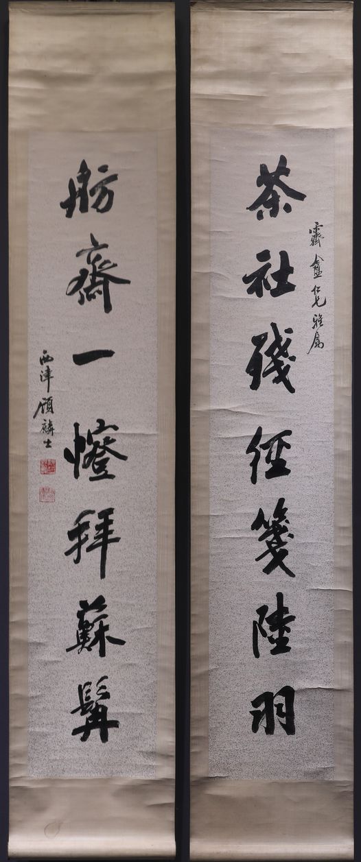 七言行书联预览图