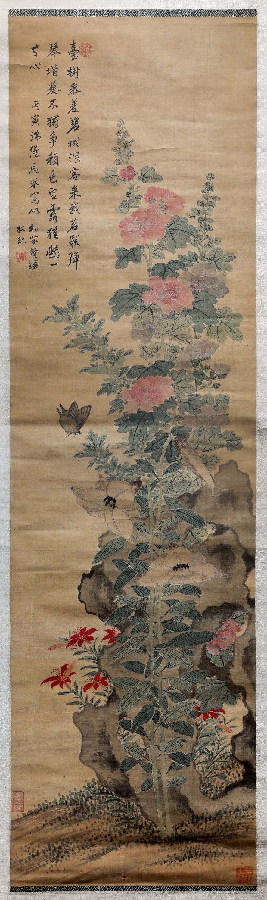 端阳景图轴缩略图