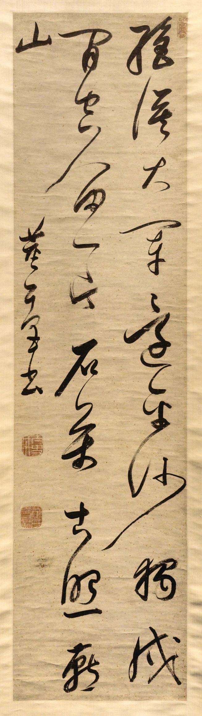 草书刘长卿平番曲诗缩略图