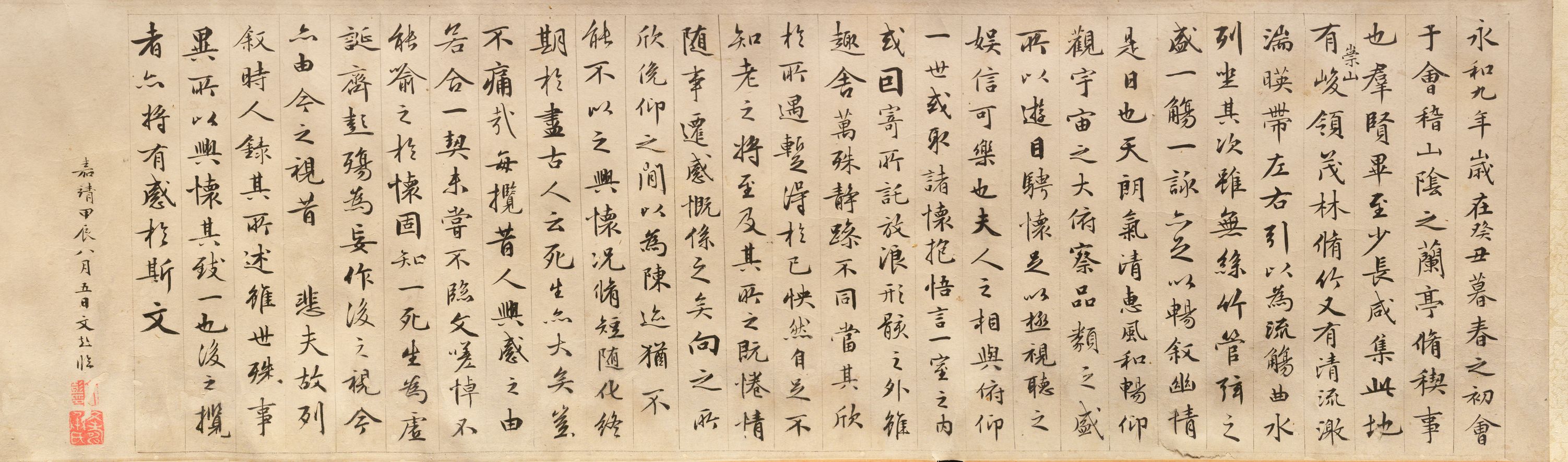 文彭《临兰亭序》缩略图