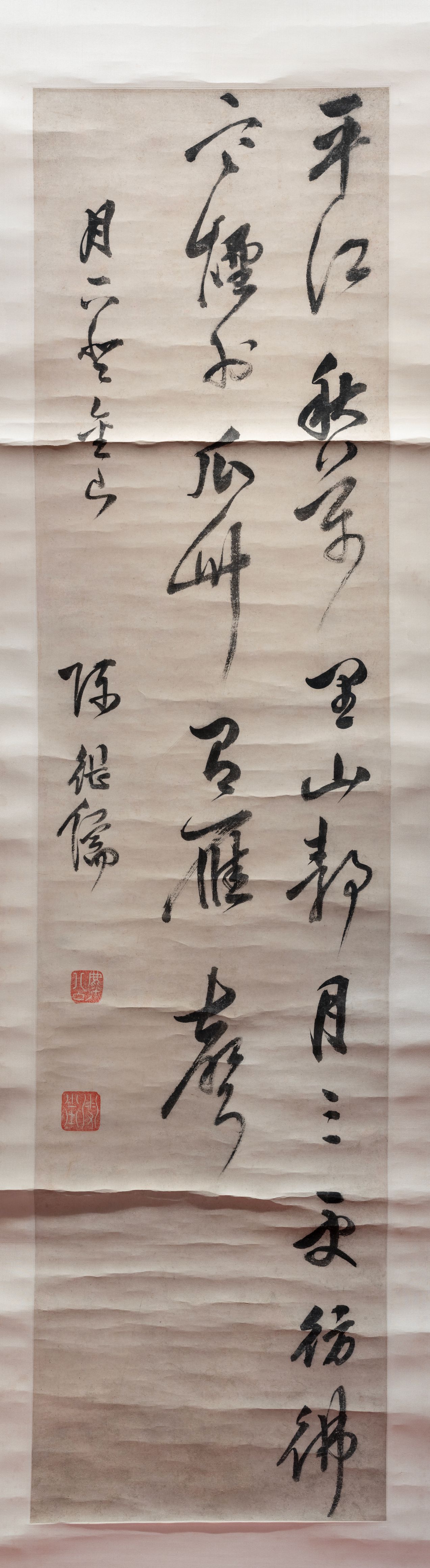 行草月下登金山诗缩略图