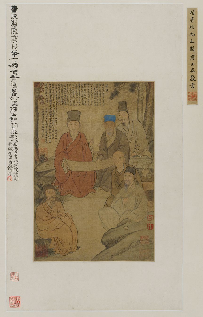 尚友图轴缩略图