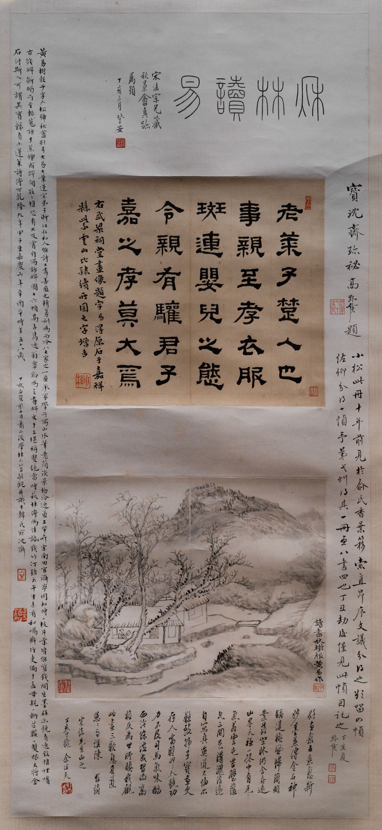 山水隶书轴缩略图