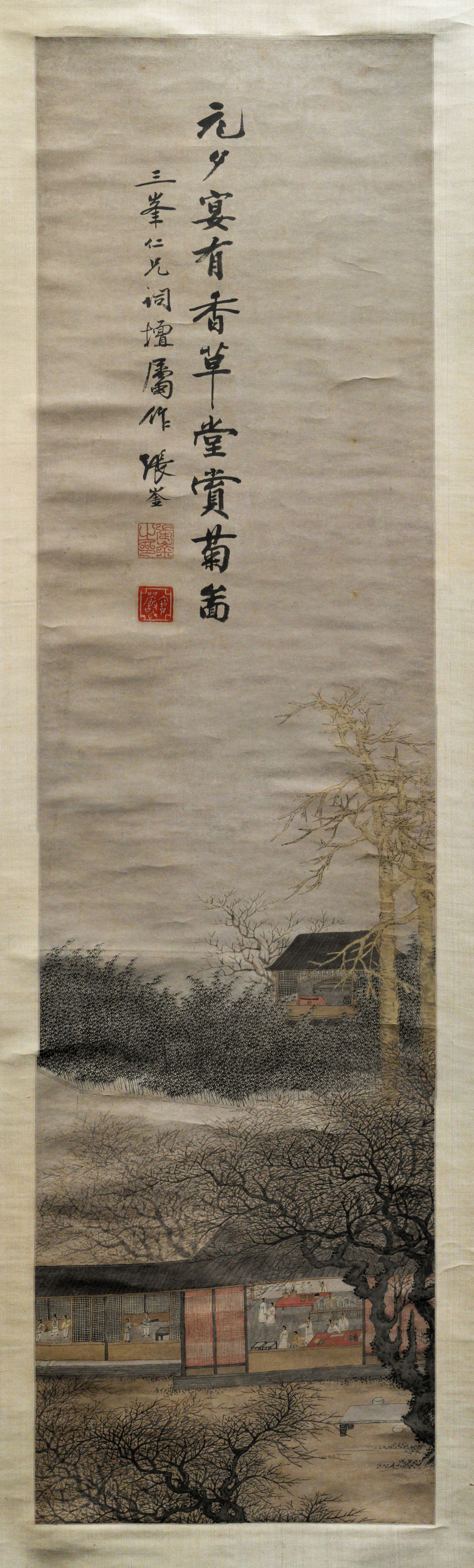 元夕赏菊图缩略图