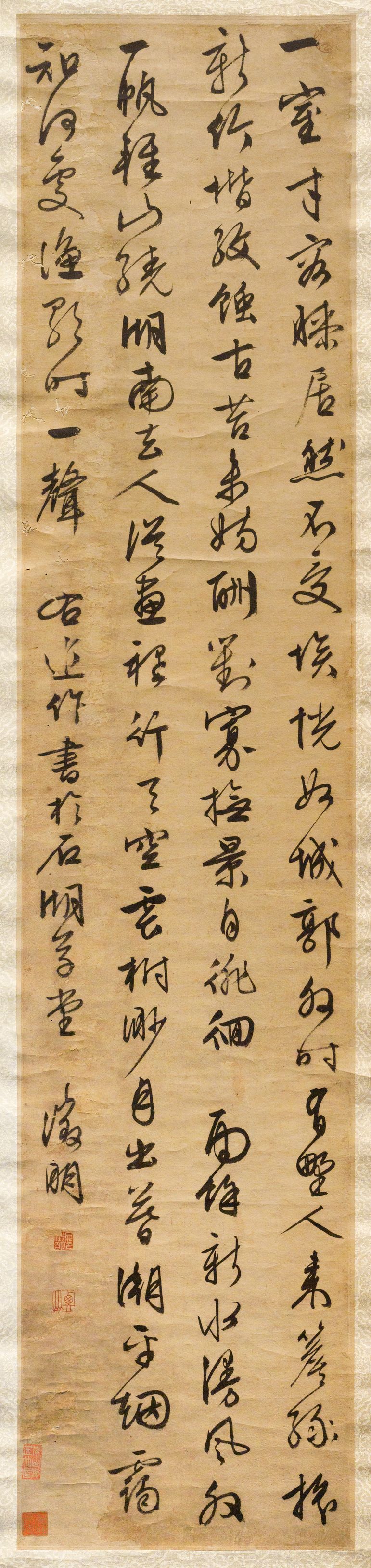 行书近作诗二首缩略图