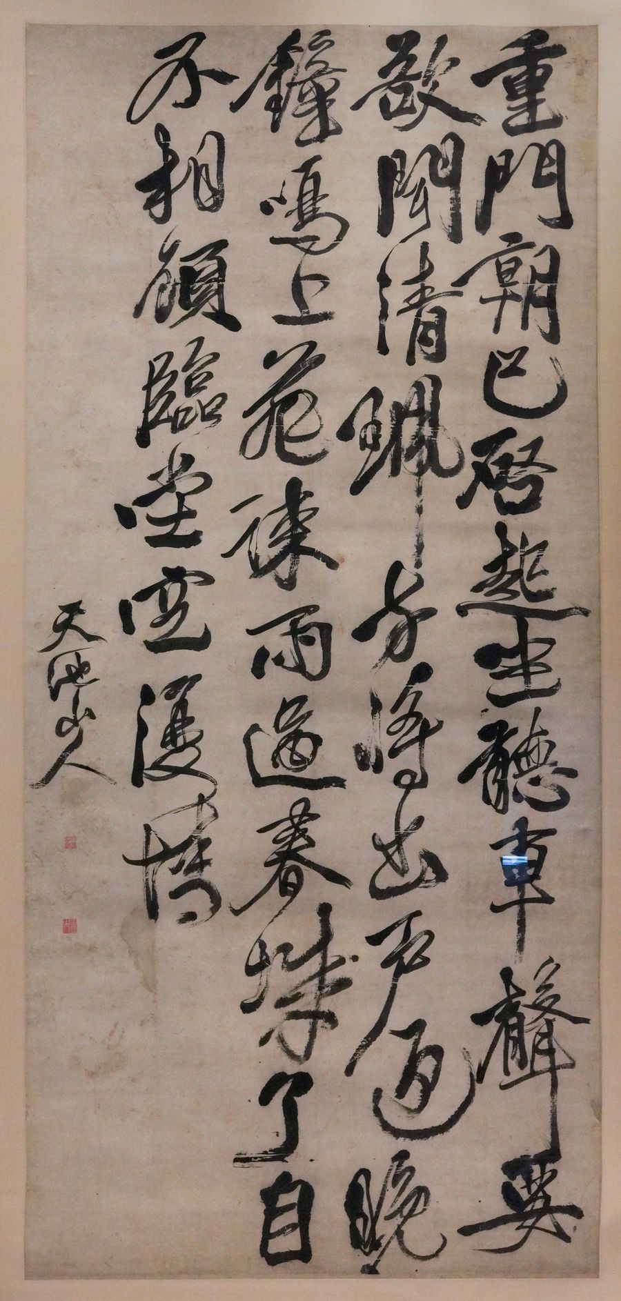 行书轴缩略图